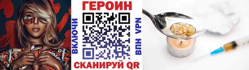 Героин белый  Павловск 